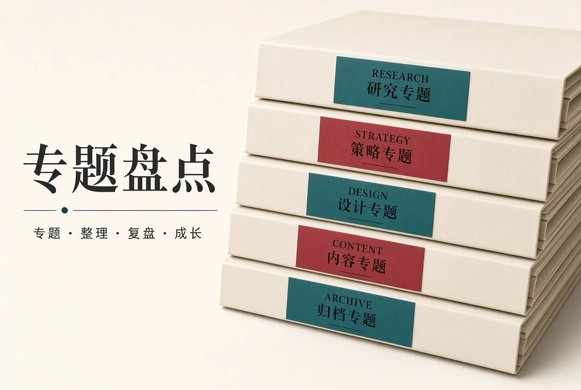 主题资料整理